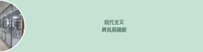 沈陽隔斷